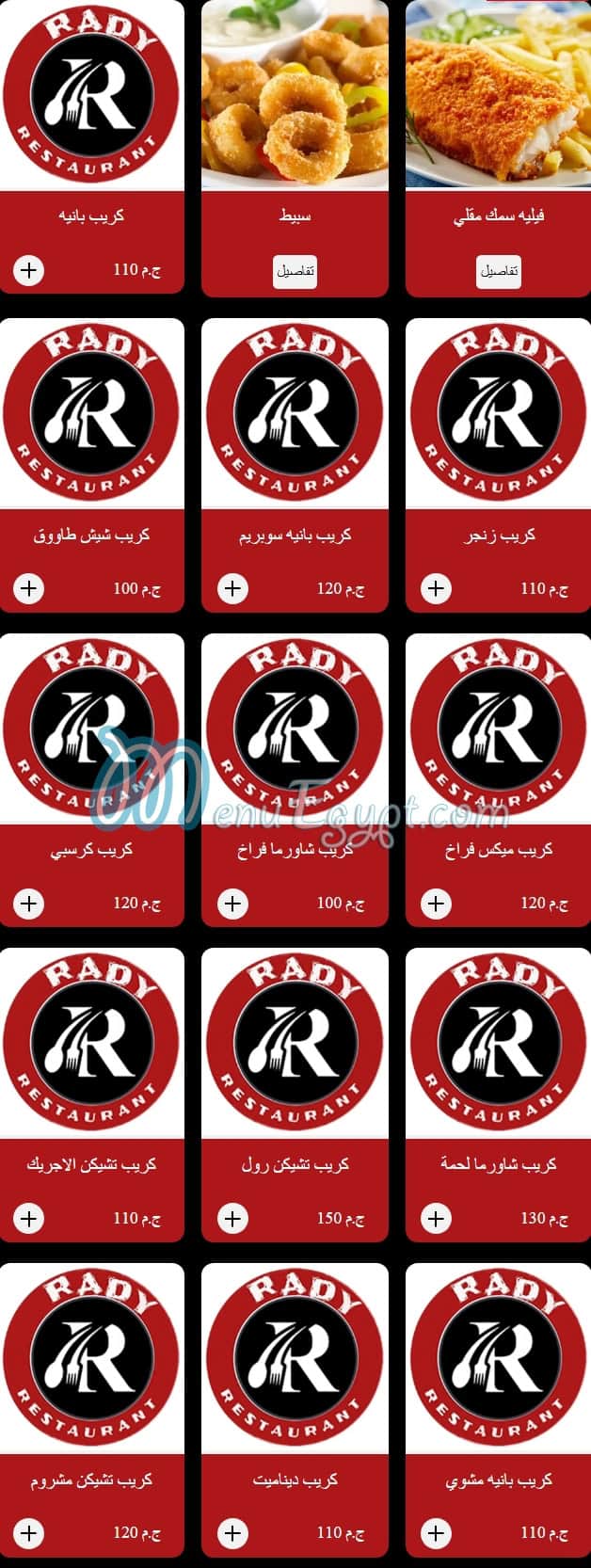 RADY menu Egypt 3