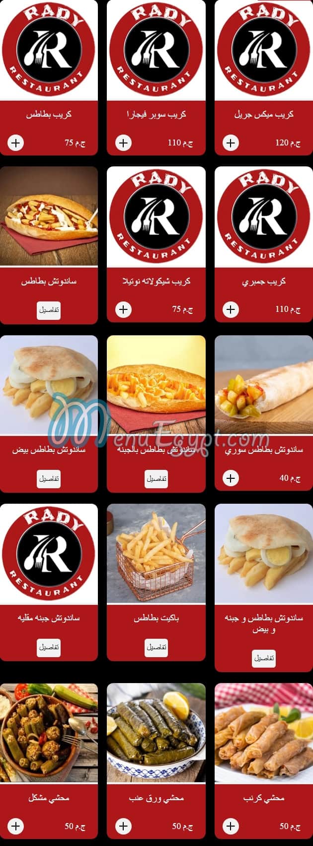 RADY menu Egypt 5