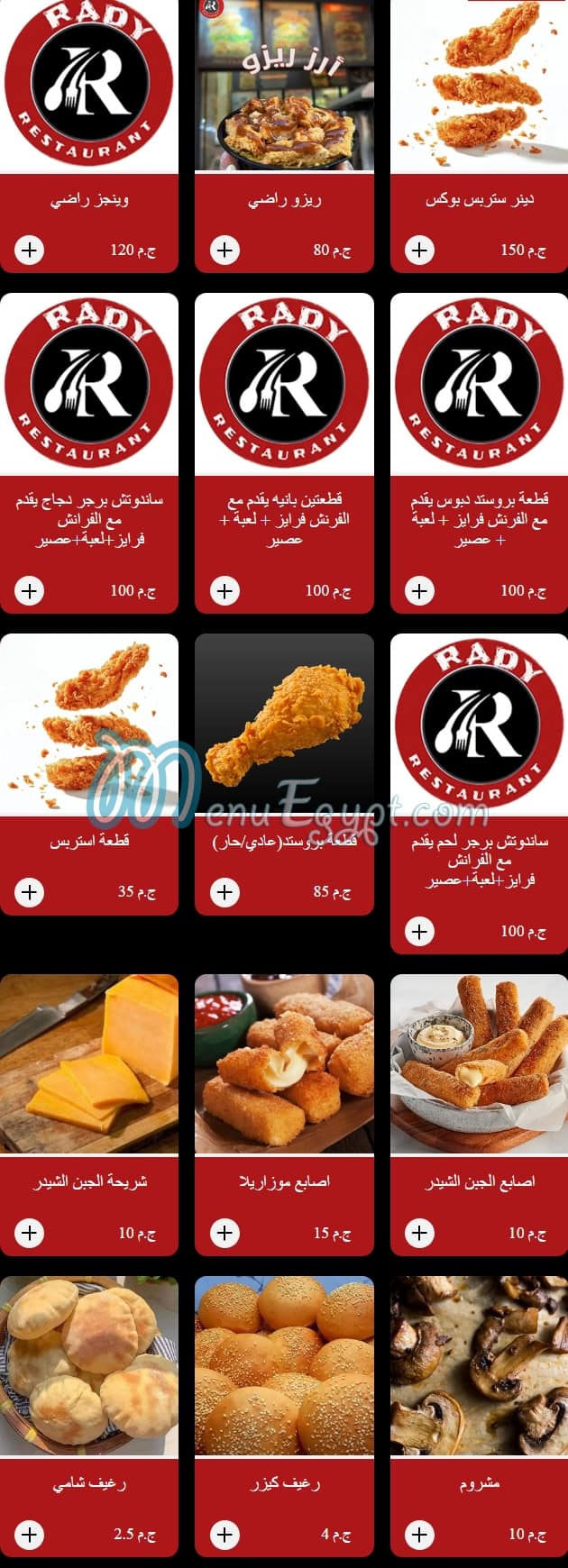 RADY menu Egypt 1