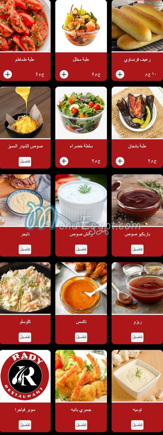 RADY menu Egypt 2