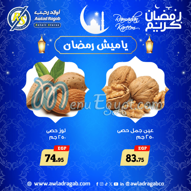 اولاد رجب مصر