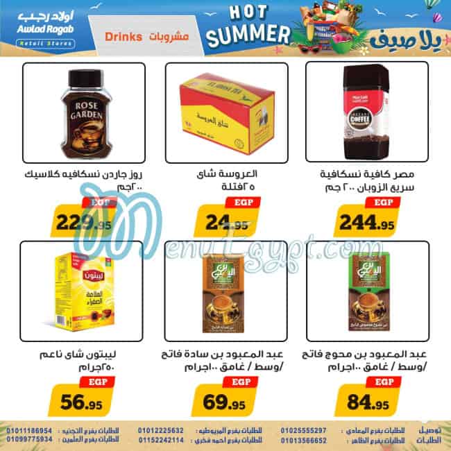 منيو اولاد رجب مصر 6