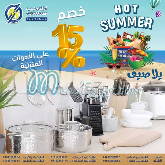 منيو اولاد رجب مصر 9