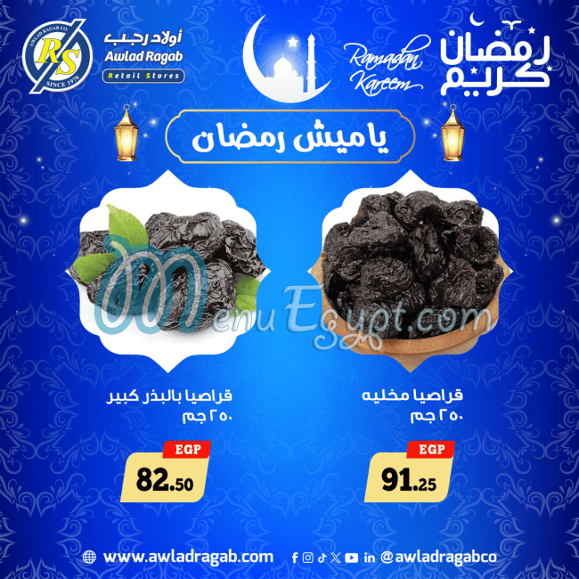 اولاد رجب مصر منيو بالعربى