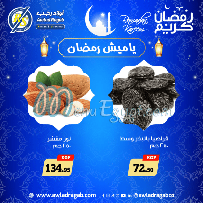 اولاد رجب مصر الخط الساخن