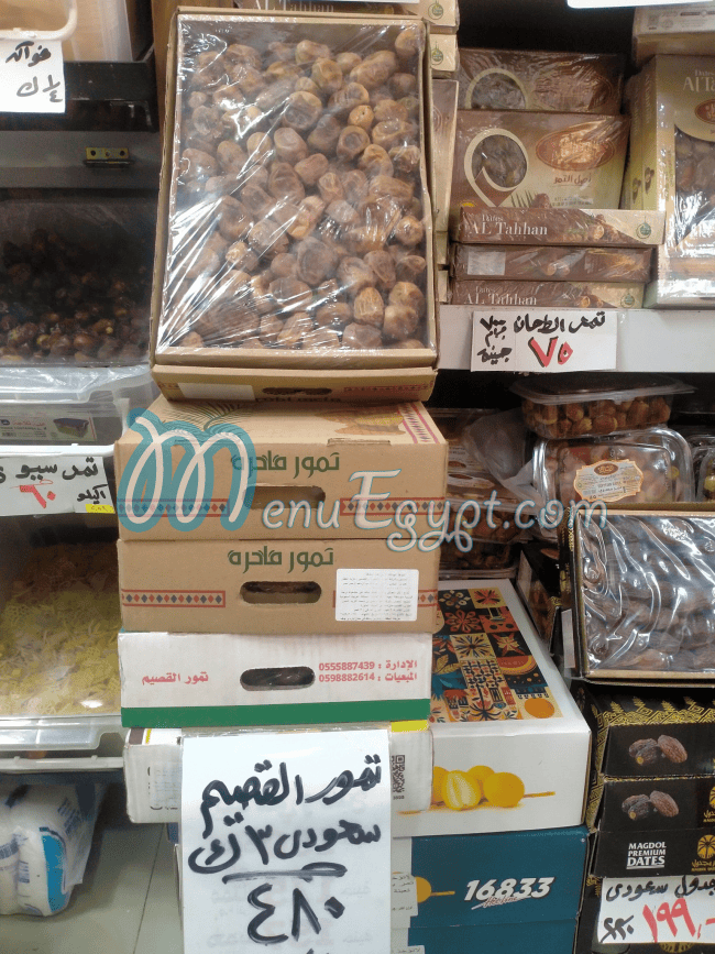 رمضان حماده ماركت مصر