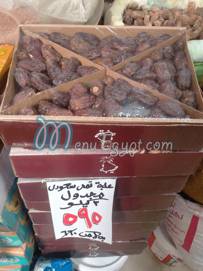 منيو رمضان حماده ماركت