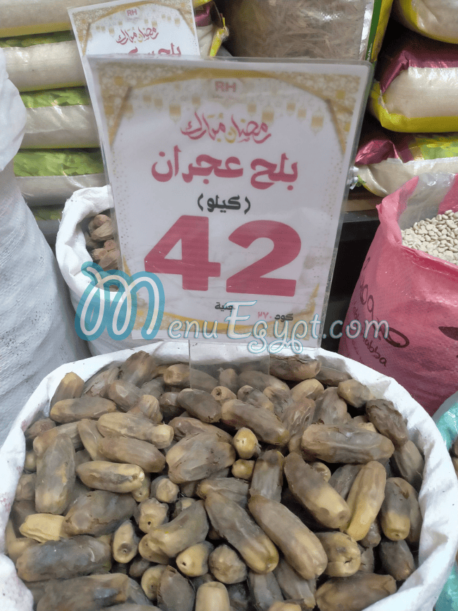 منيو رمضان حماده ماركت مصر 4