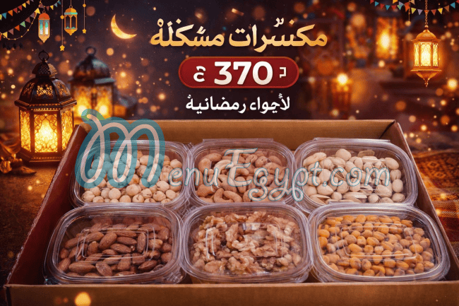 منيو رمضان حماده ماركت مصر 7