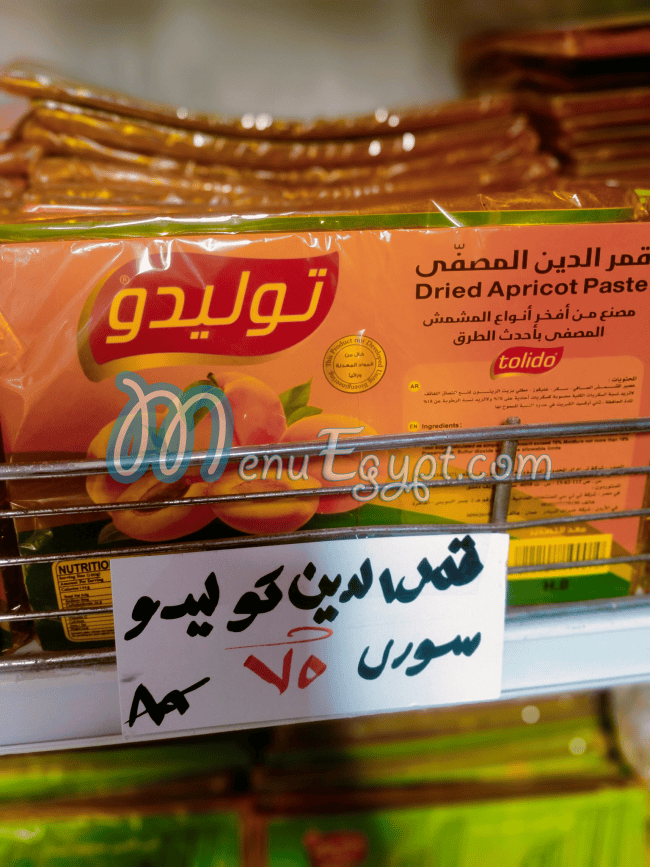 مطعم رمضان حماده ماركت مصر