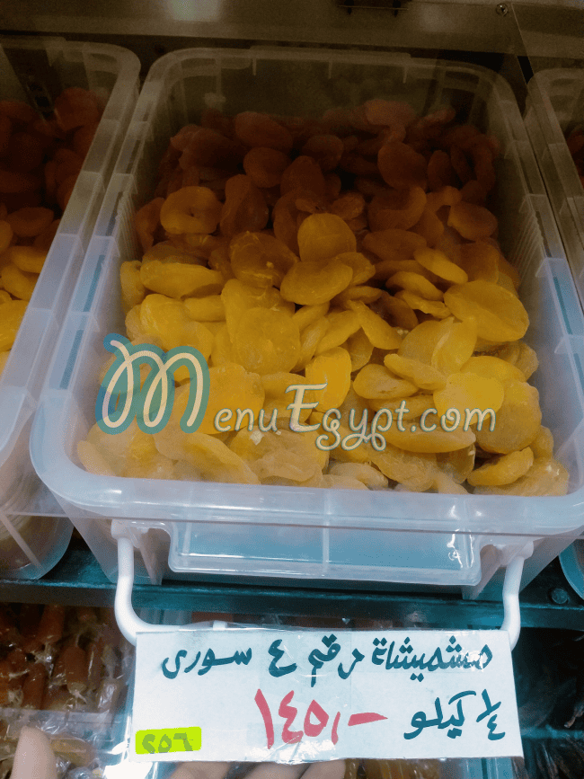 رمضان حماده ماركت مصر الخط الساخن