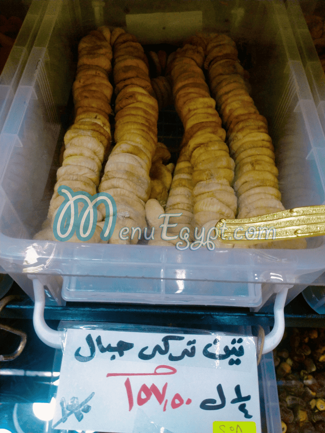 رمضان حماده ماركت منيو