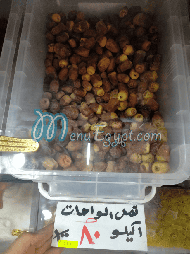 أسعار رمضان حماده ماركت مصر