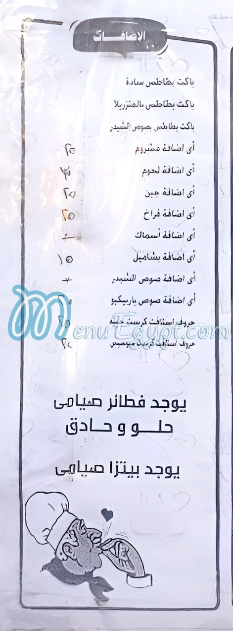 Ramsis Pizza menu prices