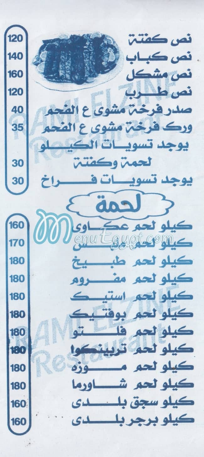 Ramy El Zeney menu Egypt