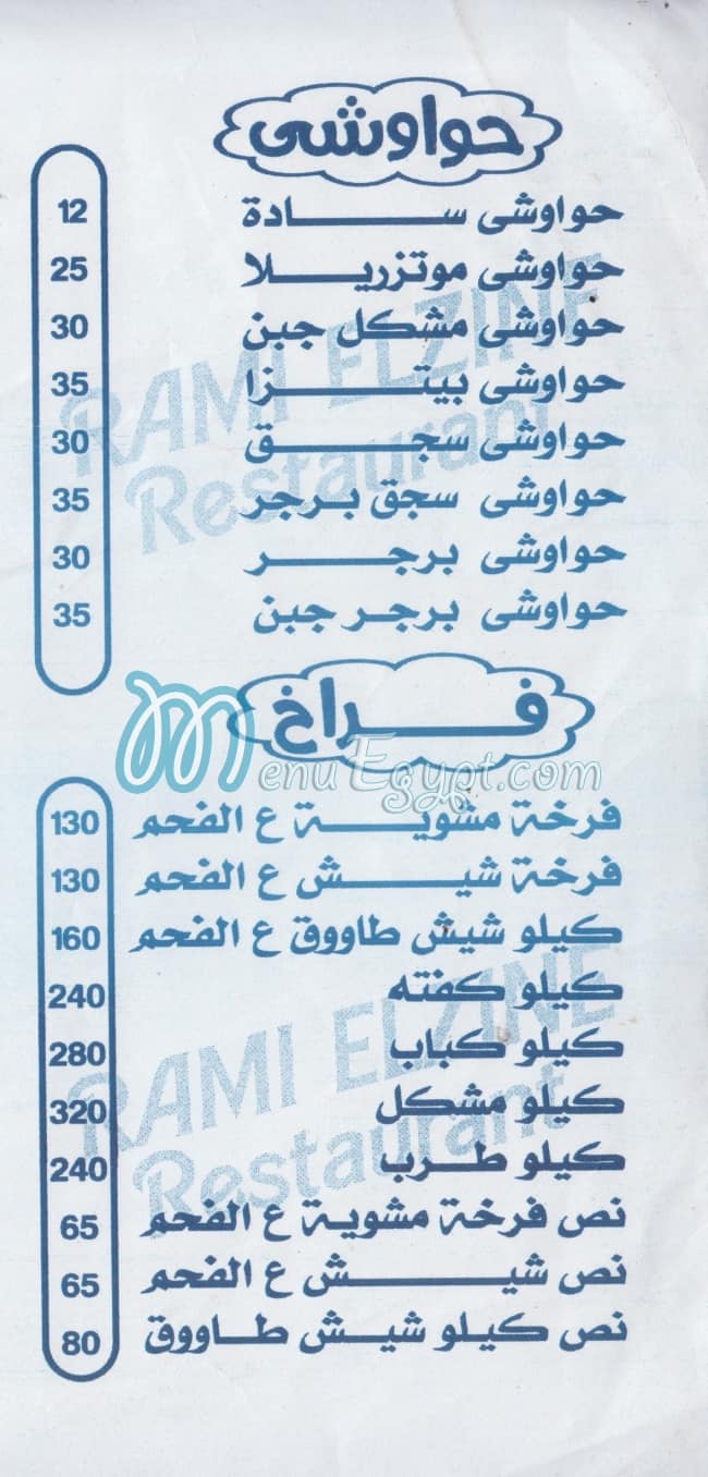 Ramy El Zeney egypt