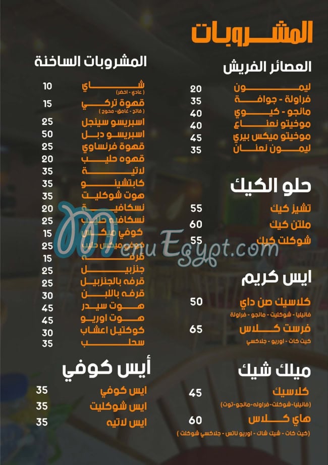منيو رانش مصر 3