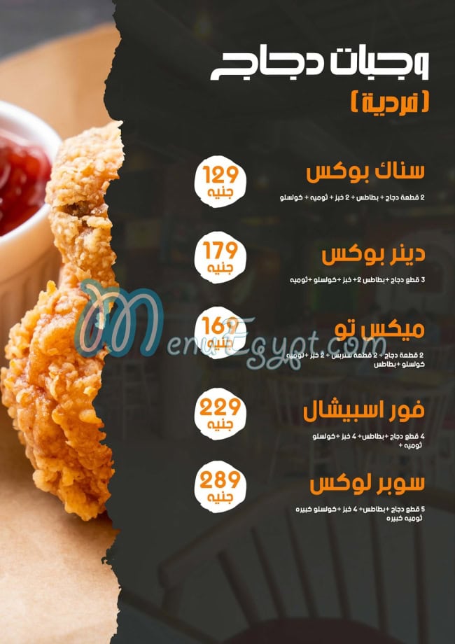 رانش مصر منيو بالعربى