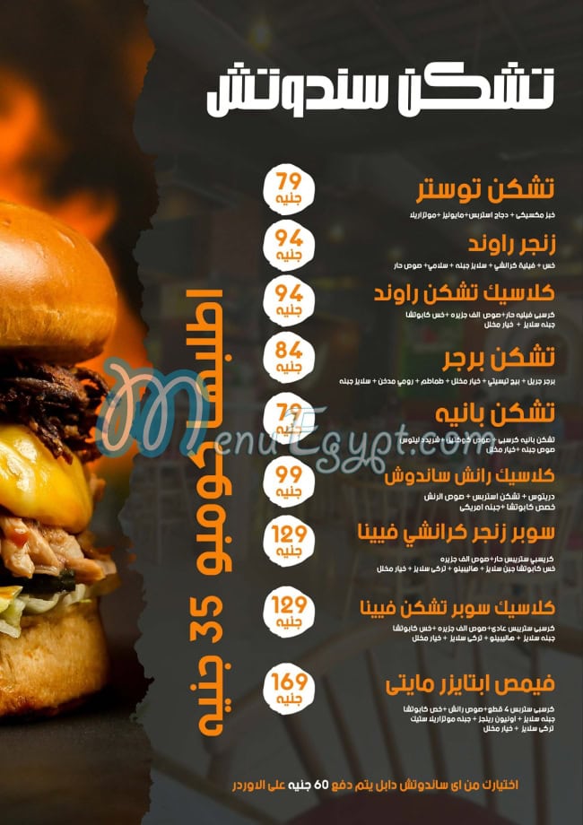 رانش مصر الخط الساخن