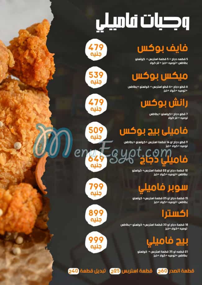 رقم رانش مصر