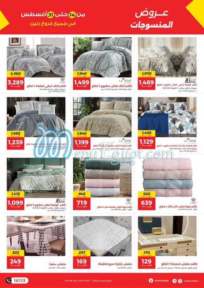 Raneen menu Egypt 13