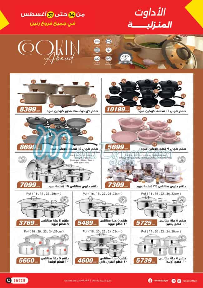 Raneen delivery menu