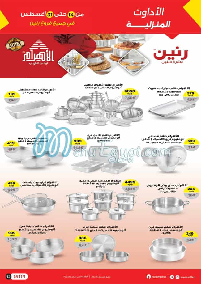 Raneen online menu