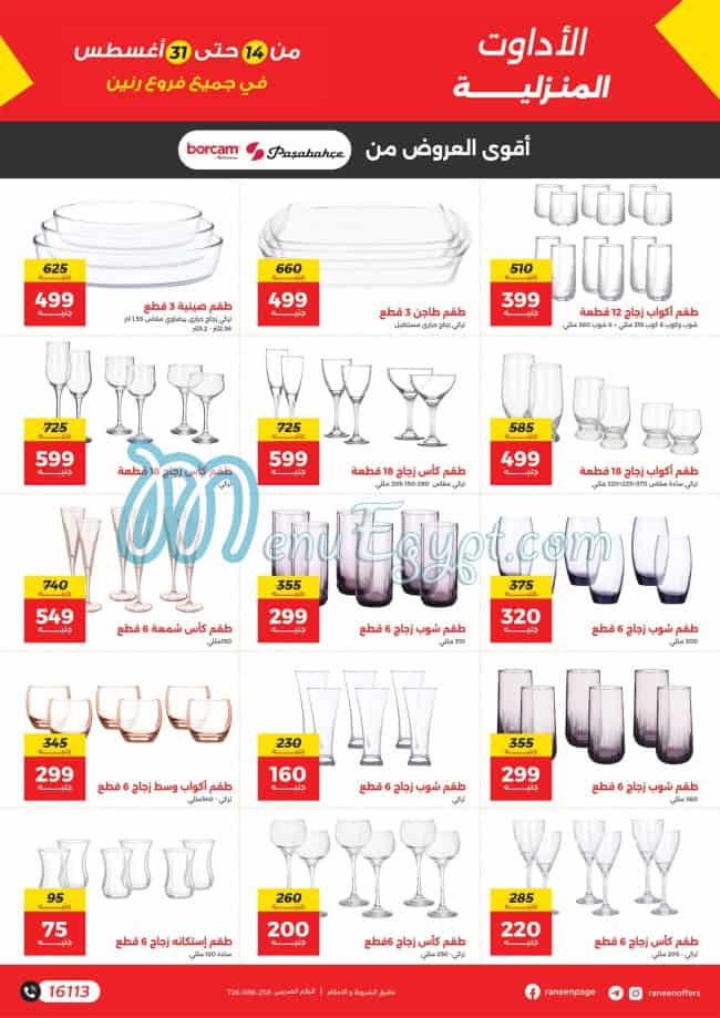 Raneen menu Egypt 1