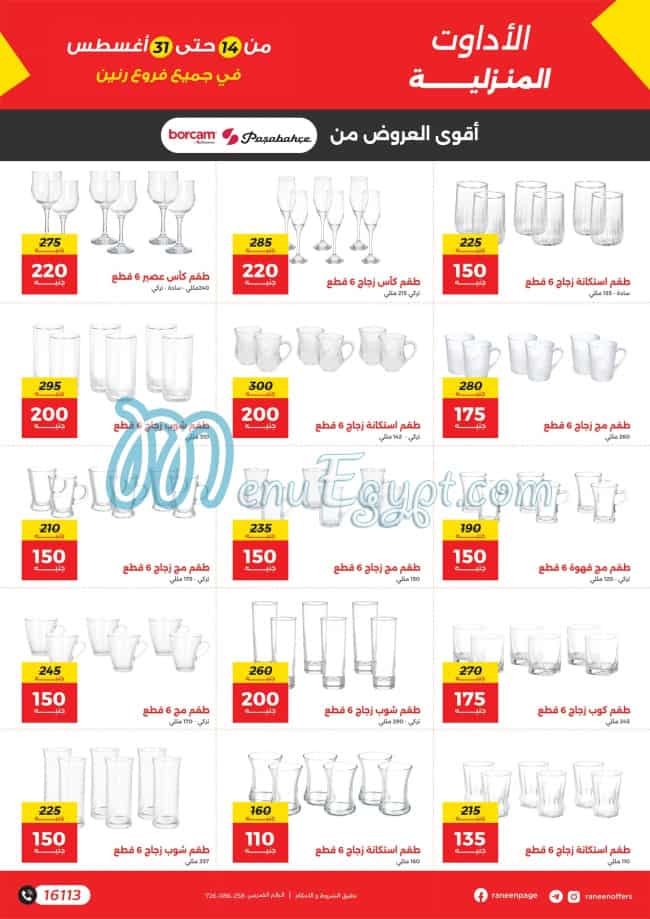 Raneen menu Egypt 2