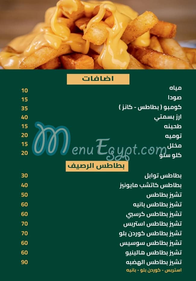 رصيف نمره خمسه مصر