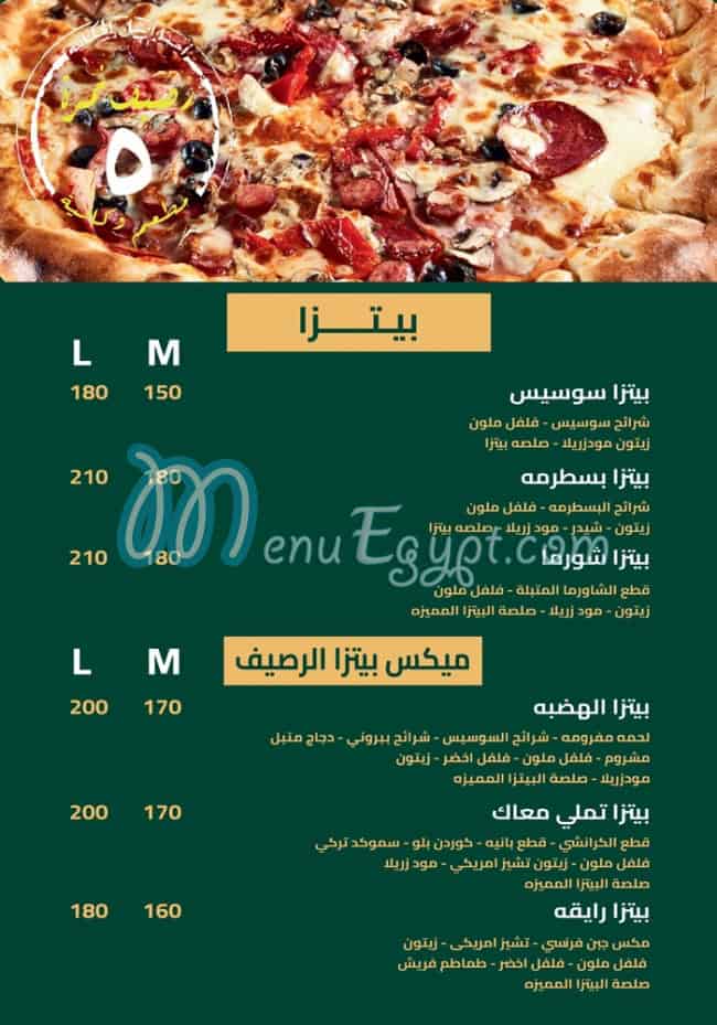 مطعم رصيف نمره خمسه مصر