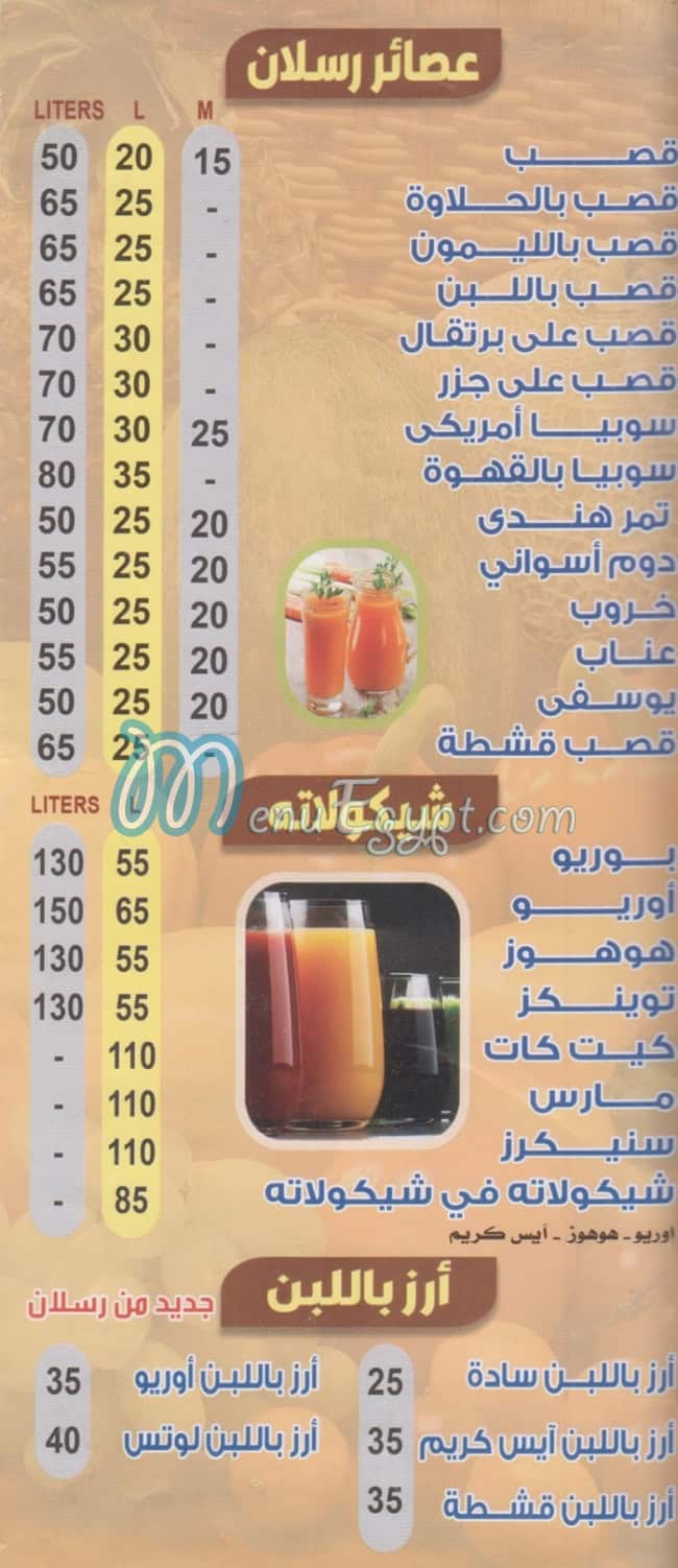 Raslan Al Giza menu