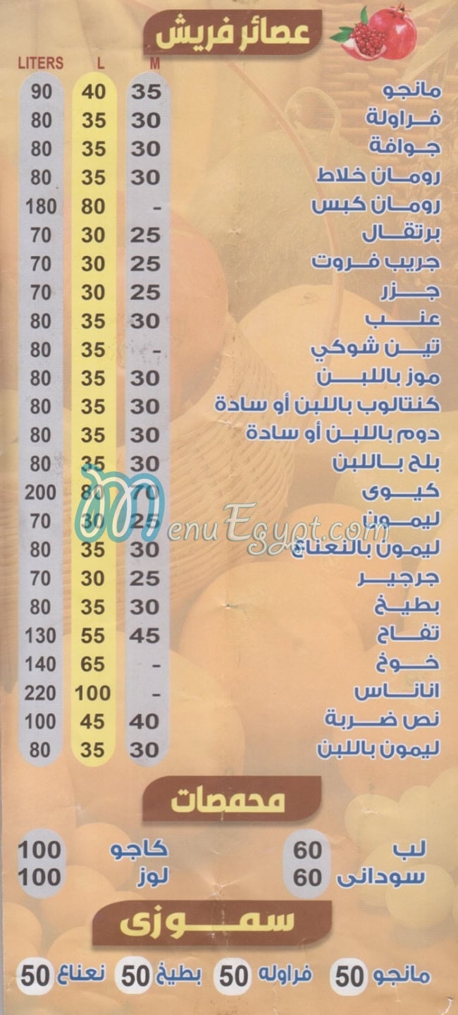 Raslan Al Giza menu Egypt