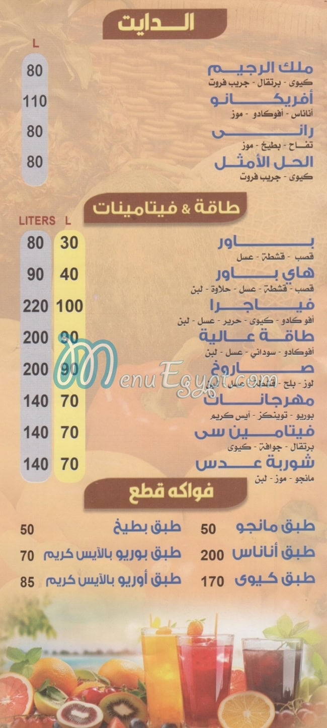 Raslan Al Giza delivery