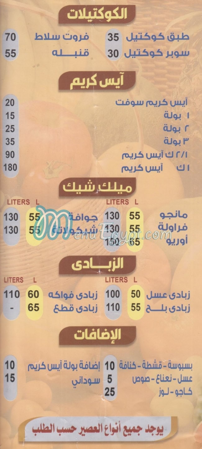 Raslan Al Giza delivery menu