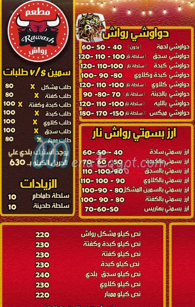 RAWASH menu Egypt