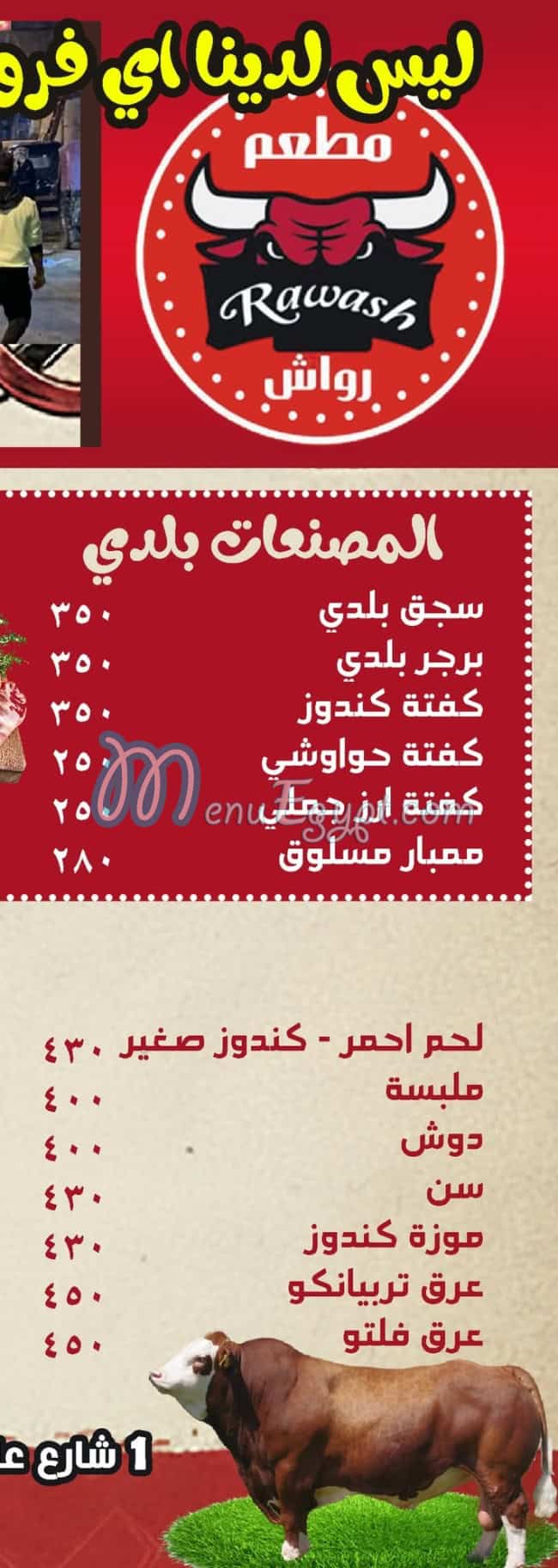 RAWASH egypt