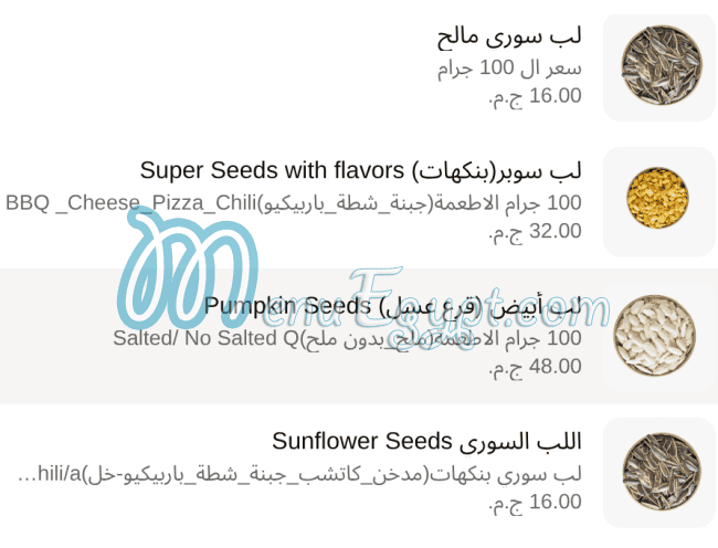 Rayahen Roastery menu