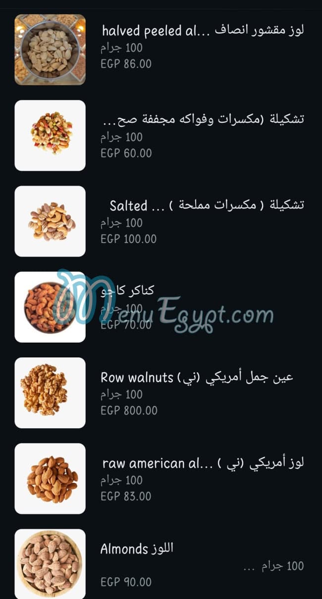 Rayahen Roastery menu Egypt 4