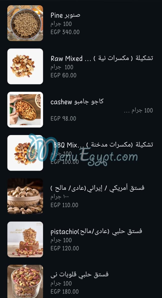 Rayahen Roastery menu Egypt 5
