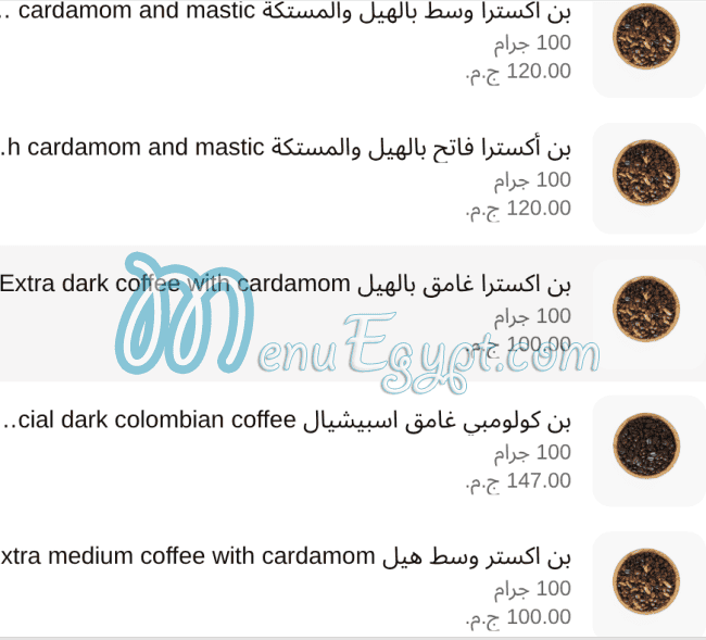 Rayahen Roastery menu Egypt 5