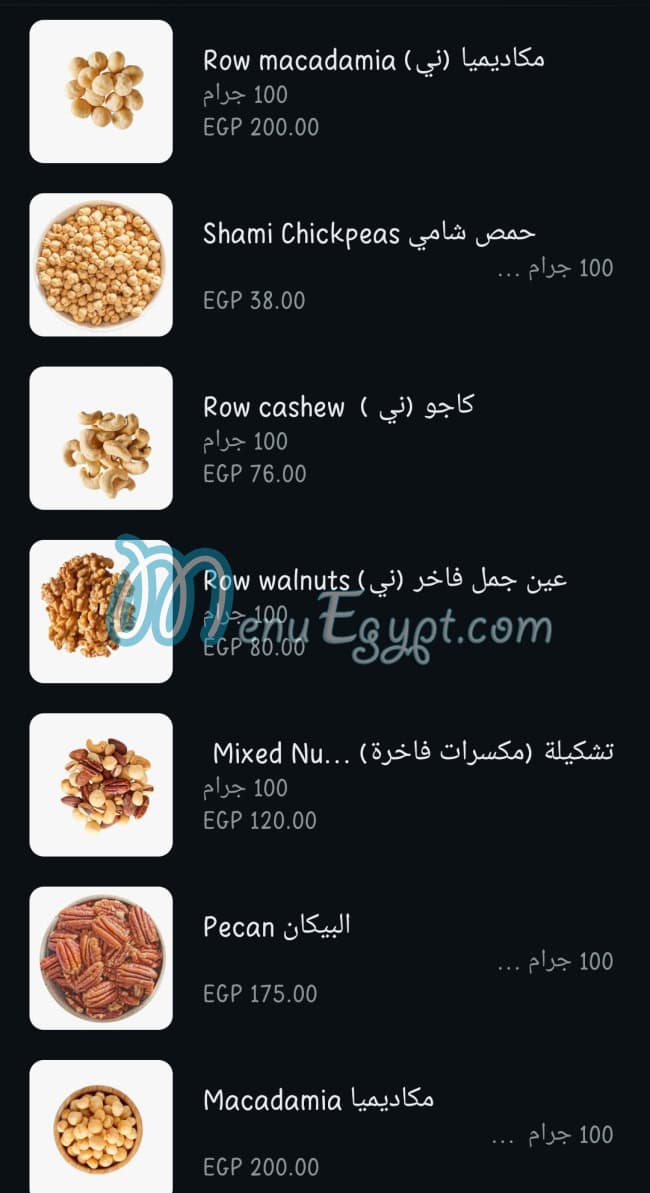 Rayahen Roastery menu Egypt 6