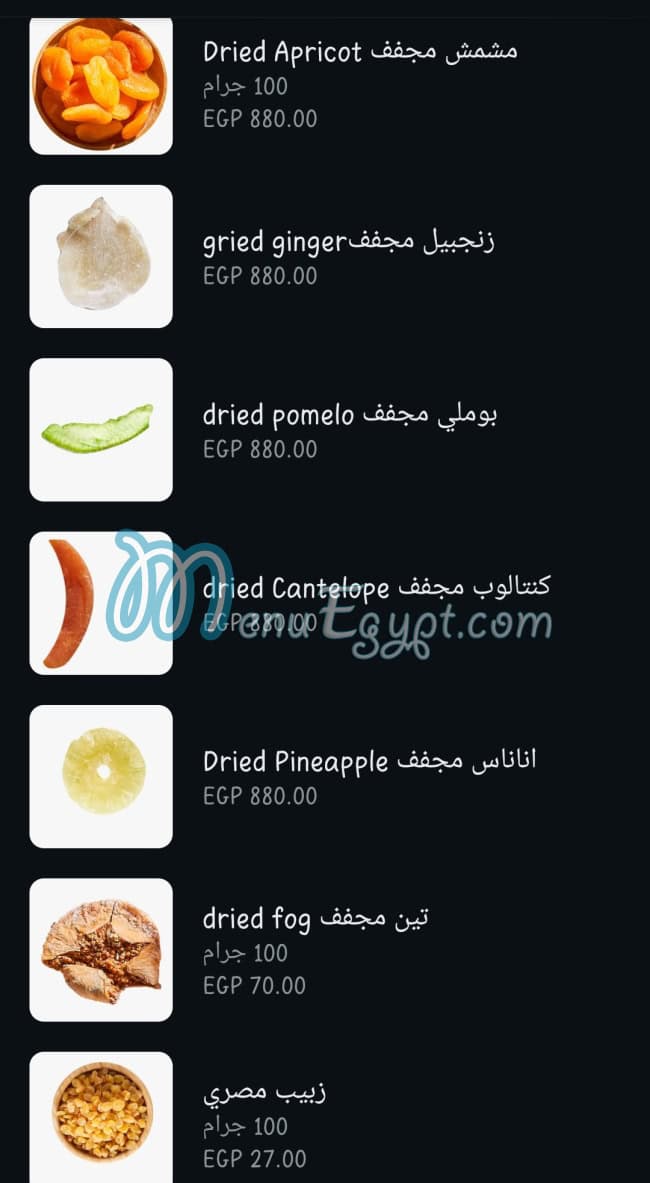 Rayahen Roastery menu Egypt 8