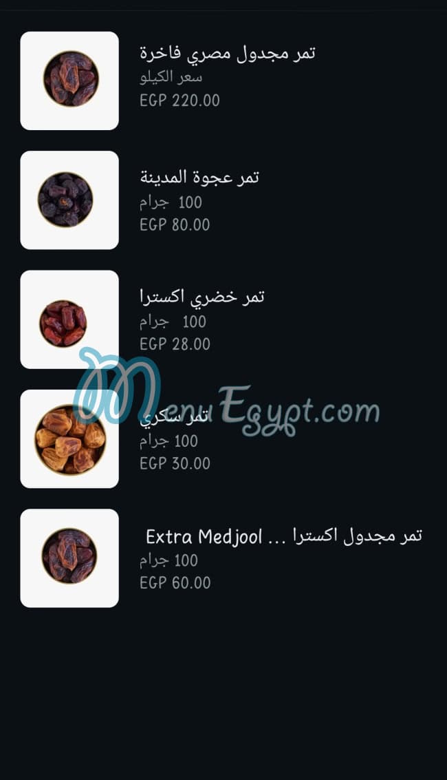 Rayahen Roastery menu Egypt 9
