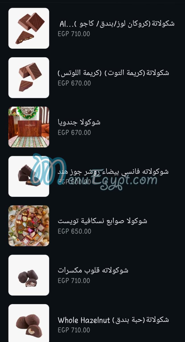 Rayahen Roastery menu Egypt 11