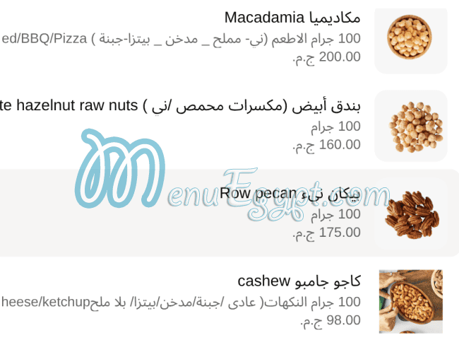 Rayahen Roastery menu Egypt 11