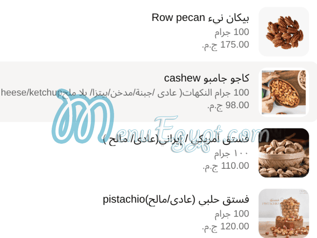 Rayahen Roastery menu Egypt 12