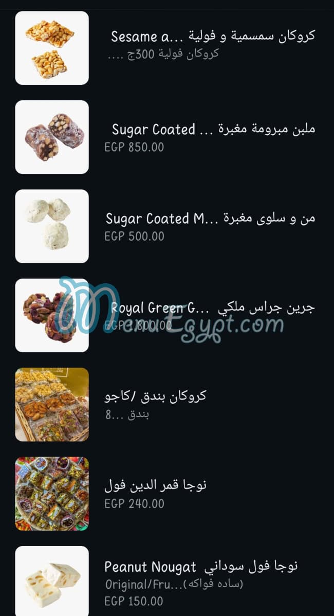 Rayahen Roastery menu Egypt 13