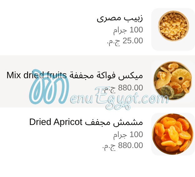 Rayahen Roastery menu Egypt 13