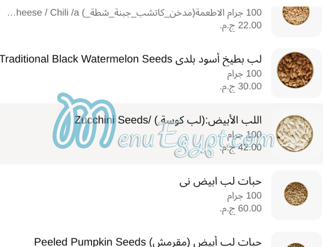 Rayahen Roastery egypt